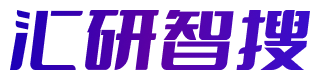 汇研智搜